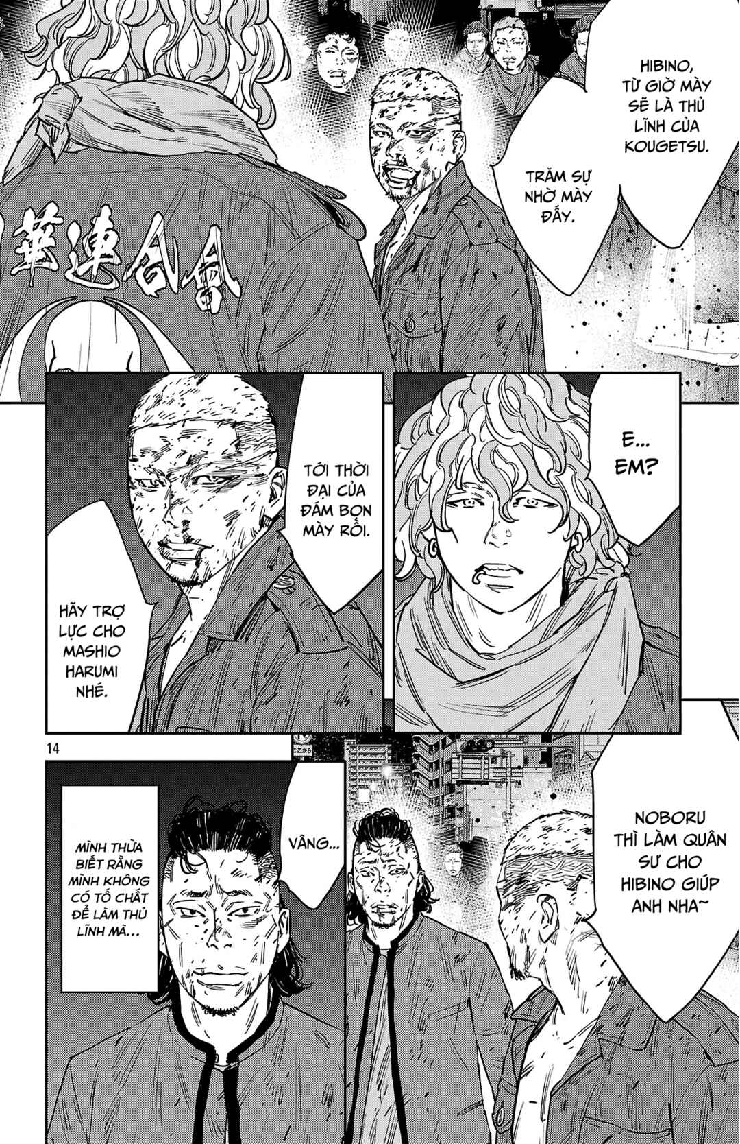 Chapter 122 - Page 14
