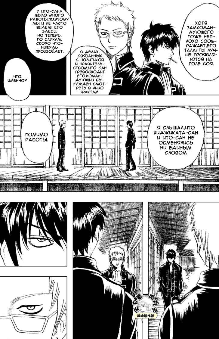 Chapter 158 - Page 16