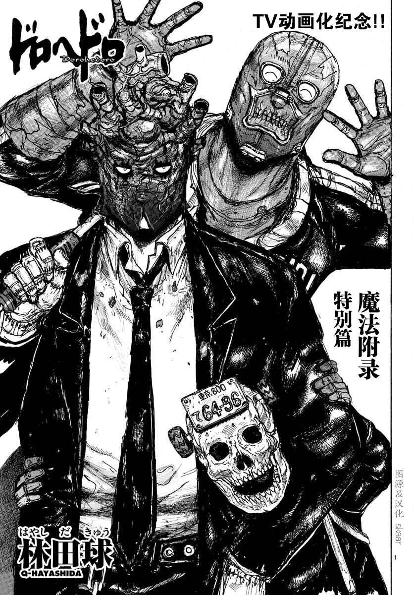 Chapter 167.5 - Page 1