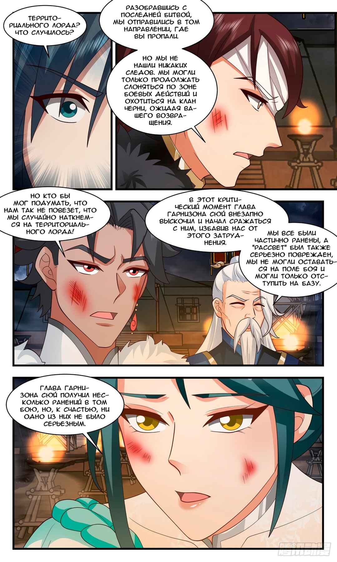 Chapter 3089 - Page 6