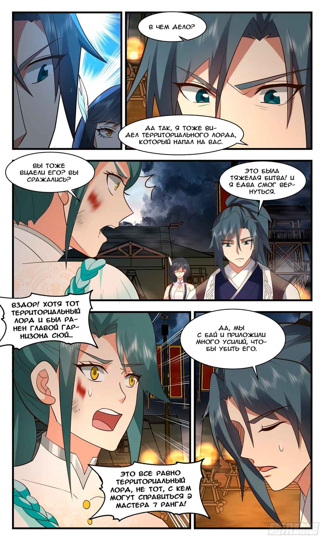 Chapter 3089 - Page 7