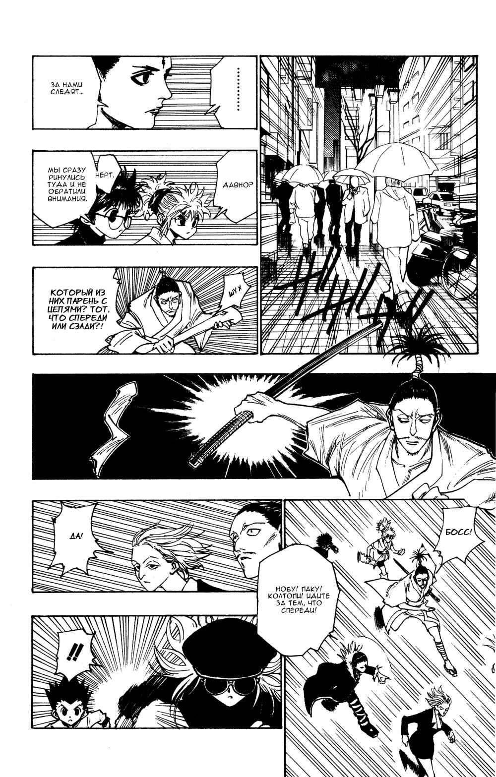 Chapter 111 - Page 7
