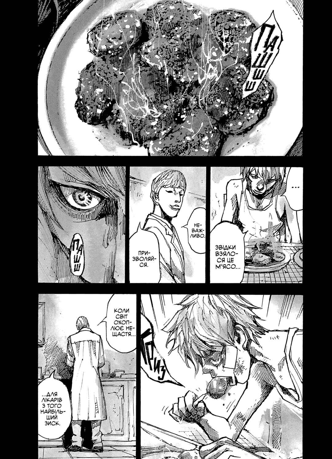Chapter 6 - Page 17