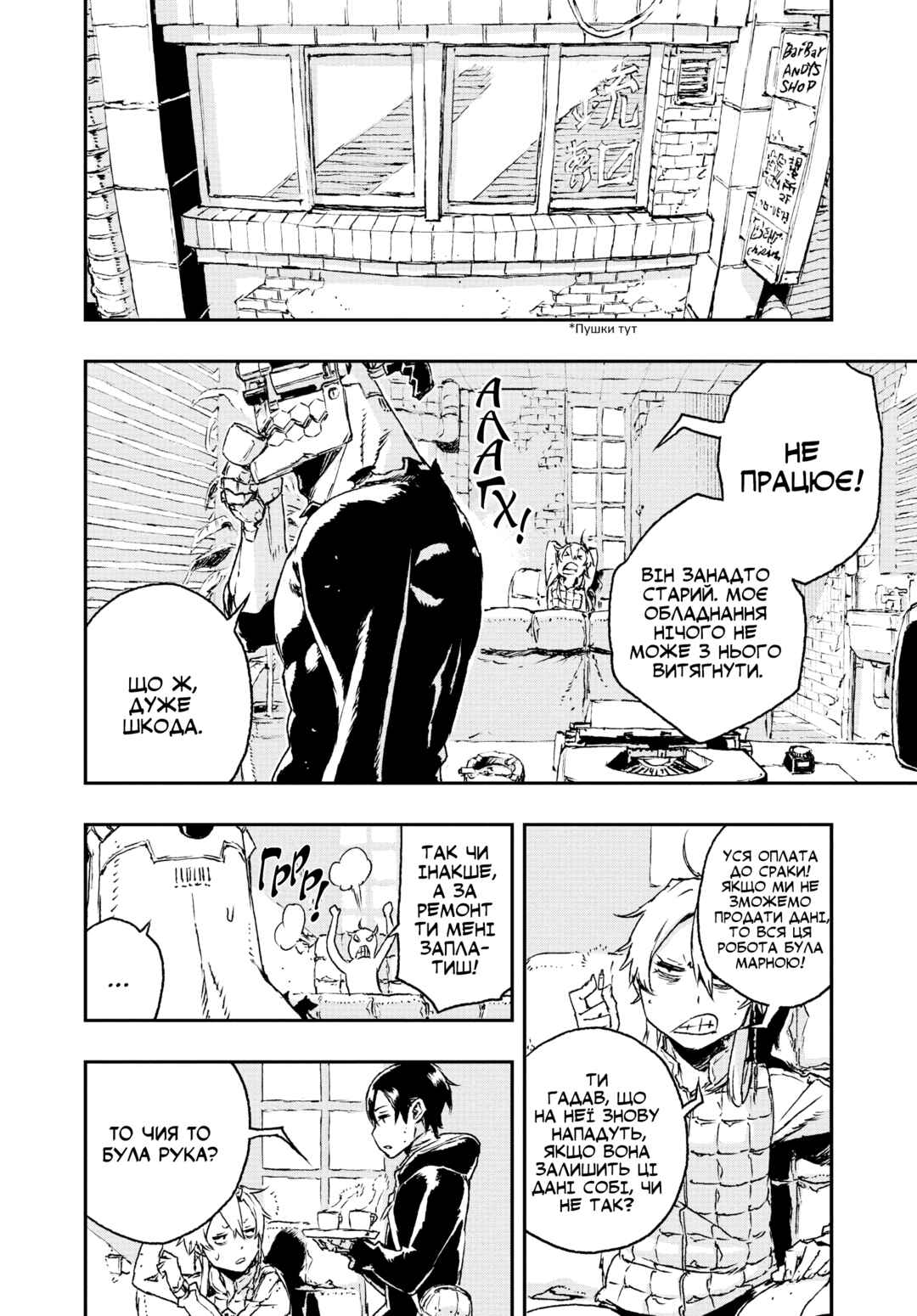 Chapter 21 - Page 40