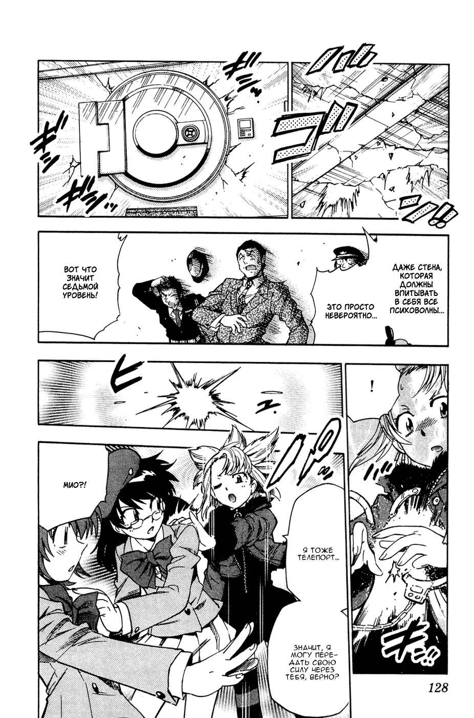 Chapter 76 - Page 34