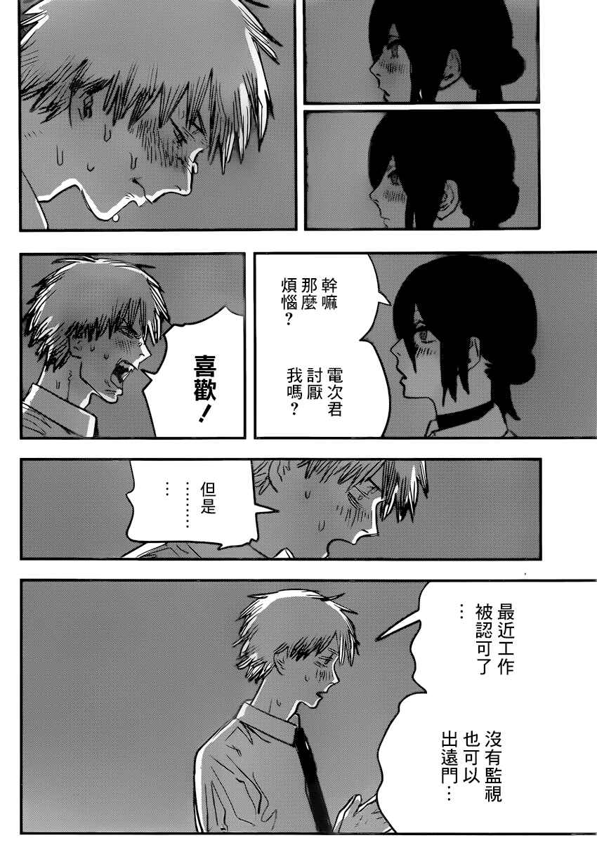 Chapter 44 - Page 2