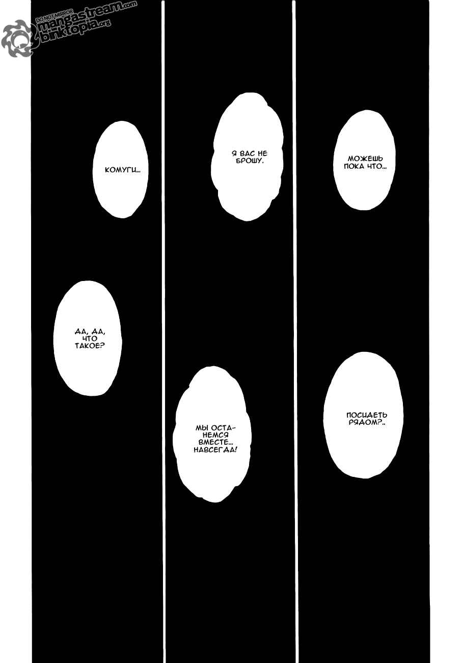 Chapter 318 - Page 7