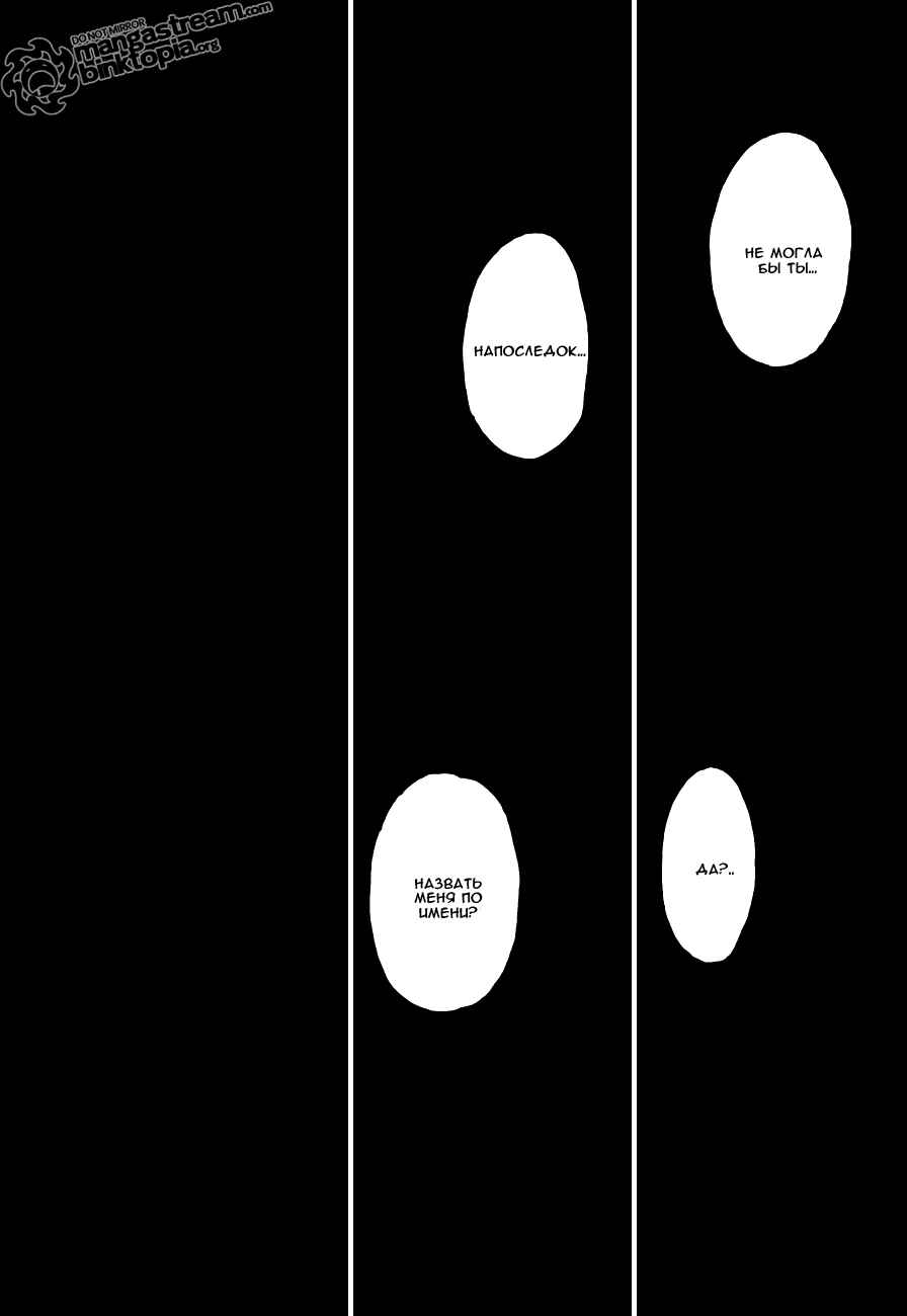 Chapter 318 - Page 9