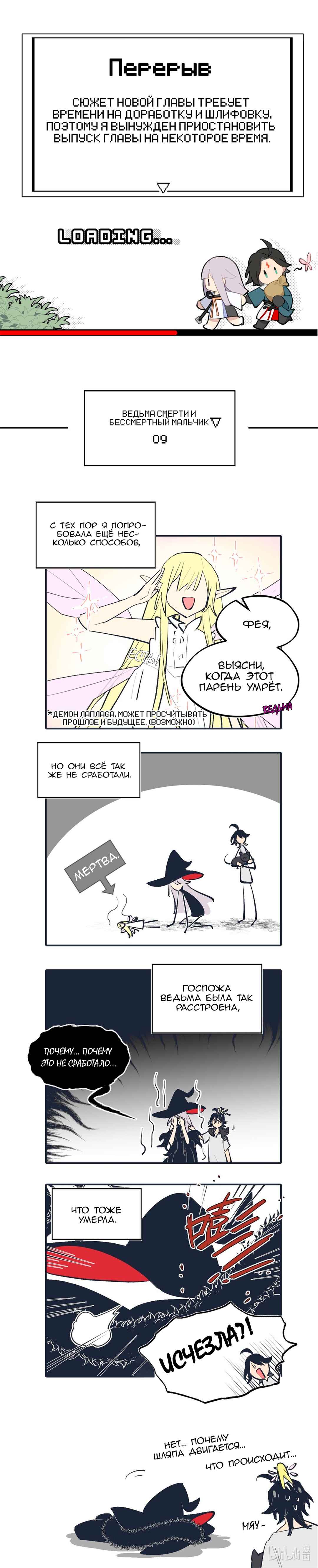 Chapter 54.1 - Page 1