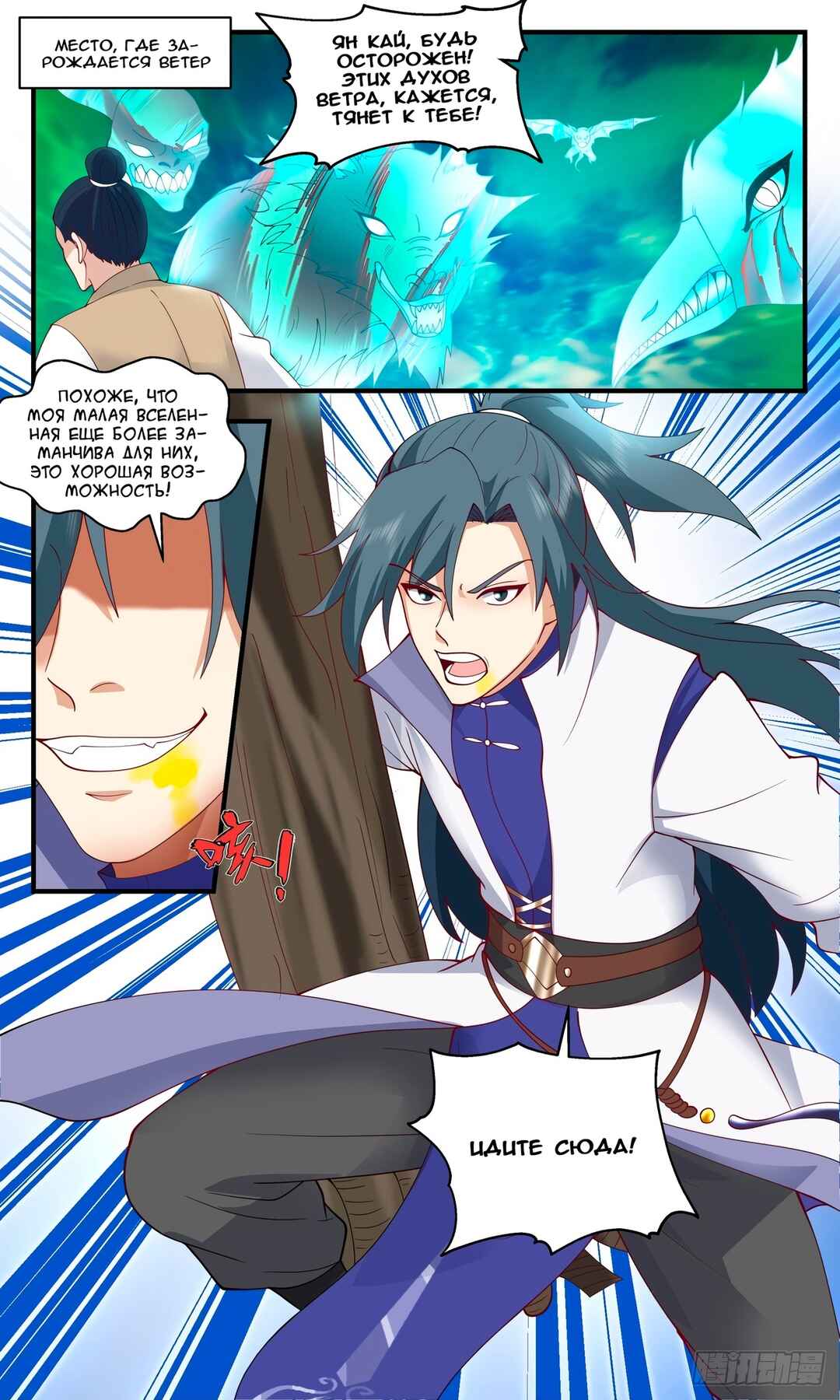 Chapter 2798 - Page 12
