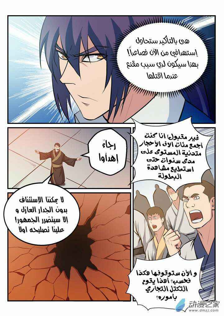 Chapter 180 - Page 4