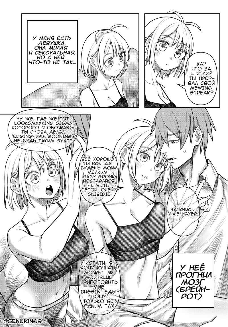 Chapter 1 - Page 2
