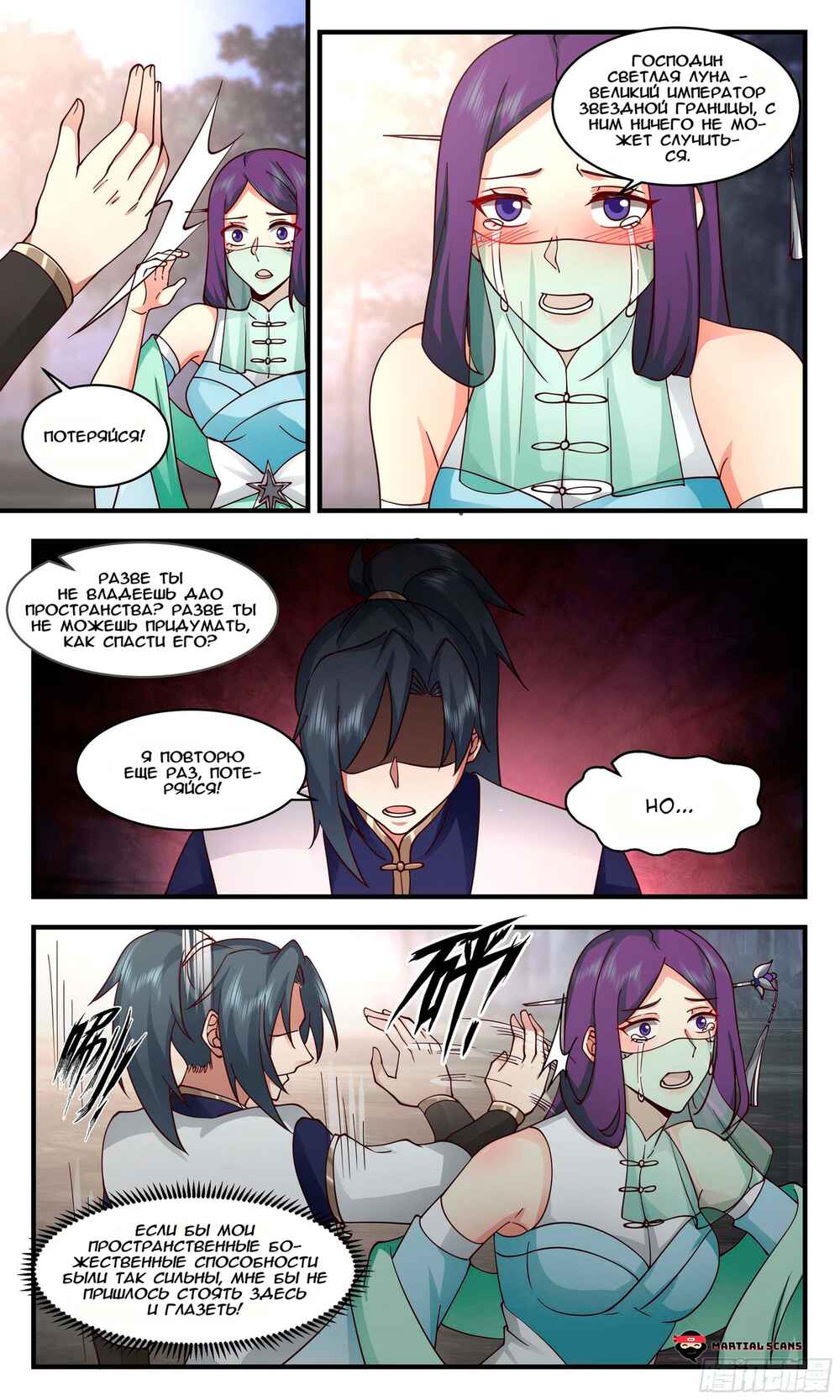Chapter 2422 - Page 10