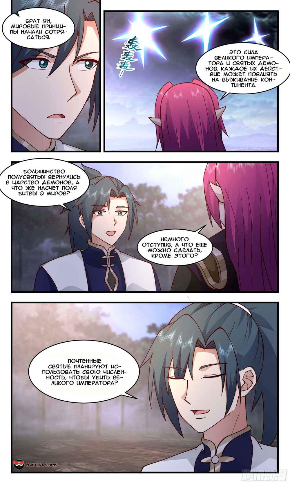 Chapter 2422 - Page 2