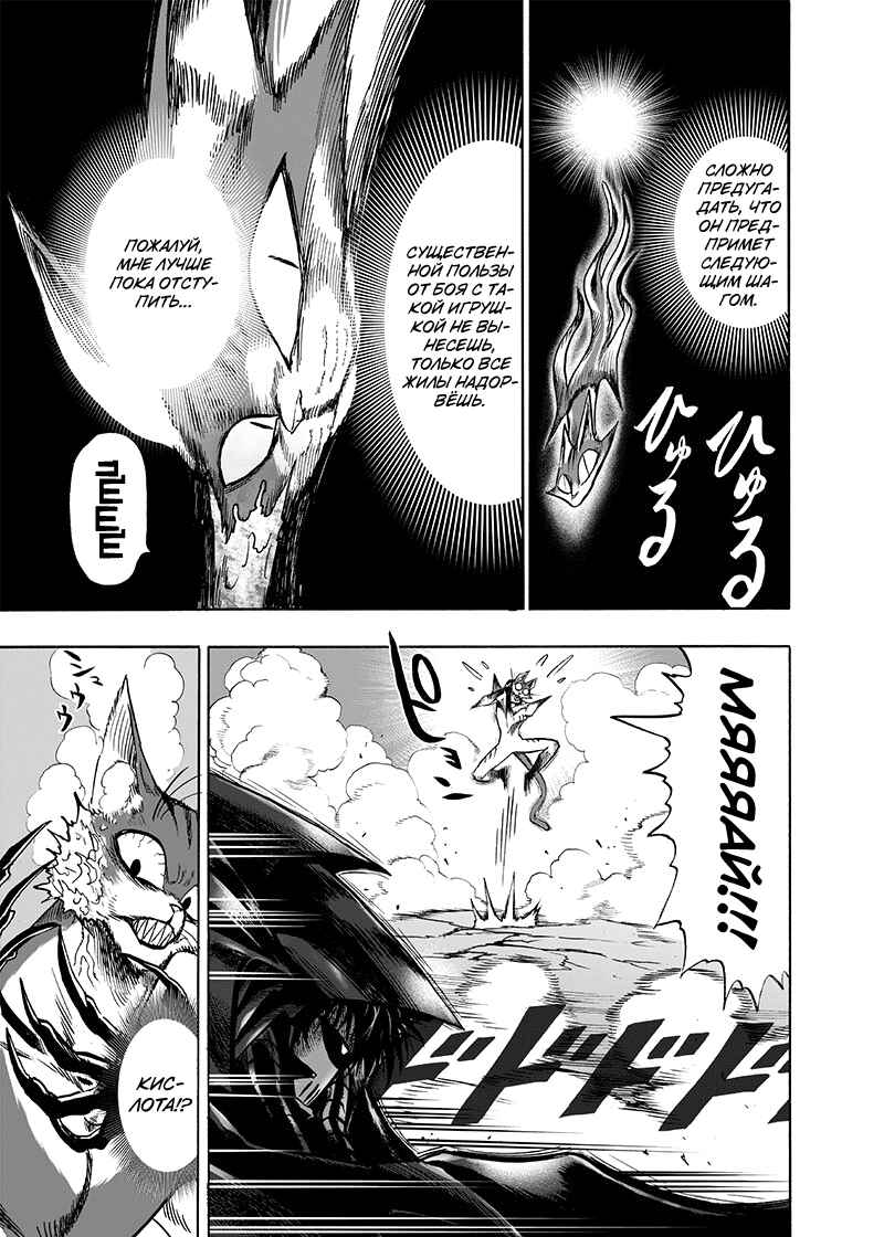 Chapter 118 - Page 7