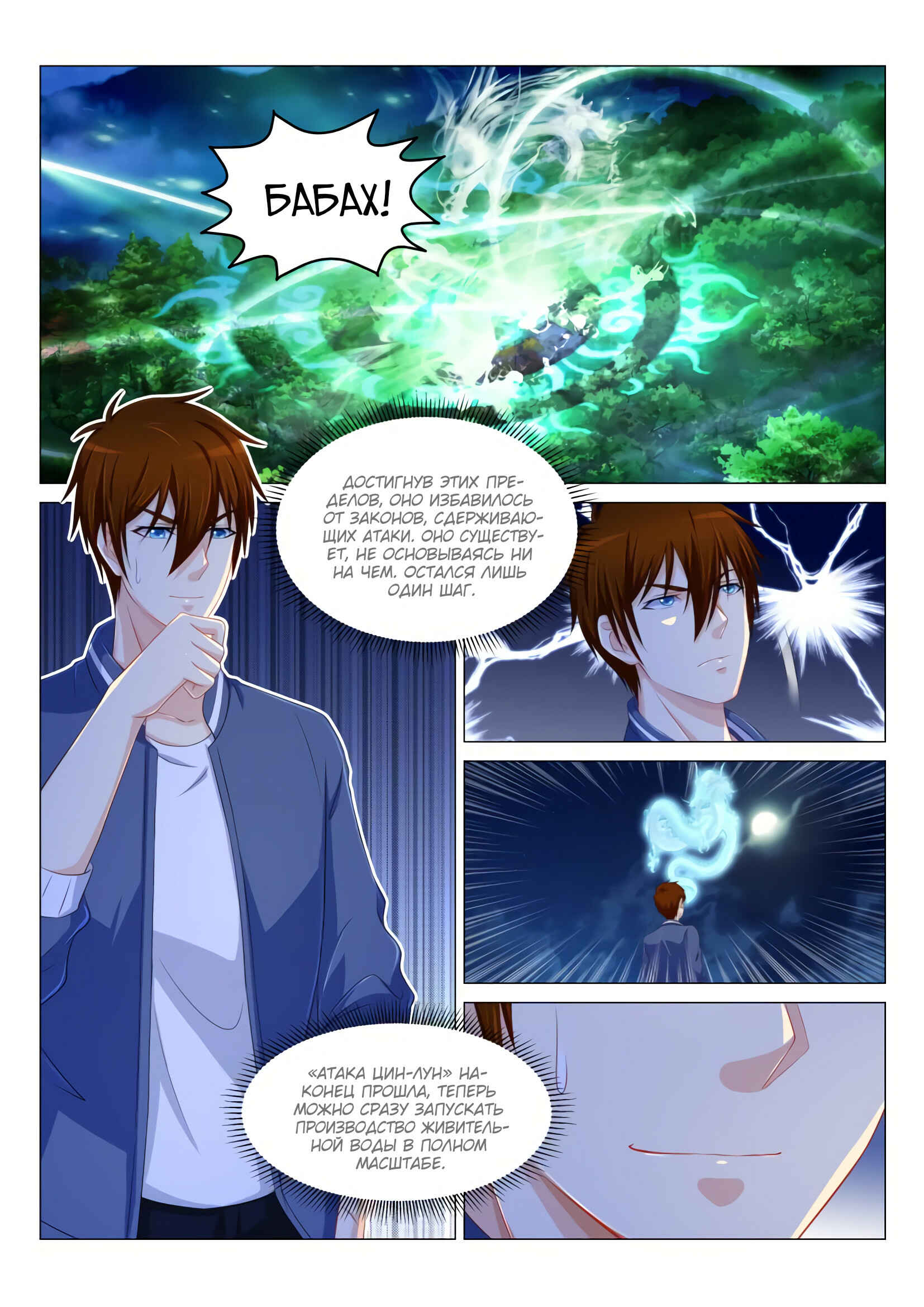 Chapter 176 - Page 7