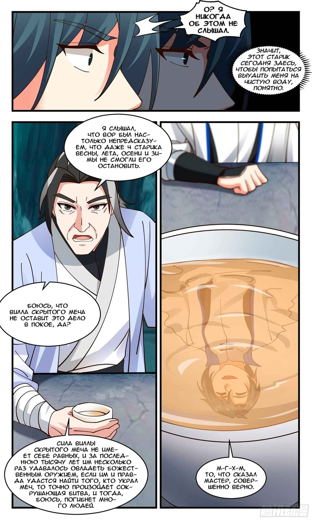 Chapter 2847 - Page 6