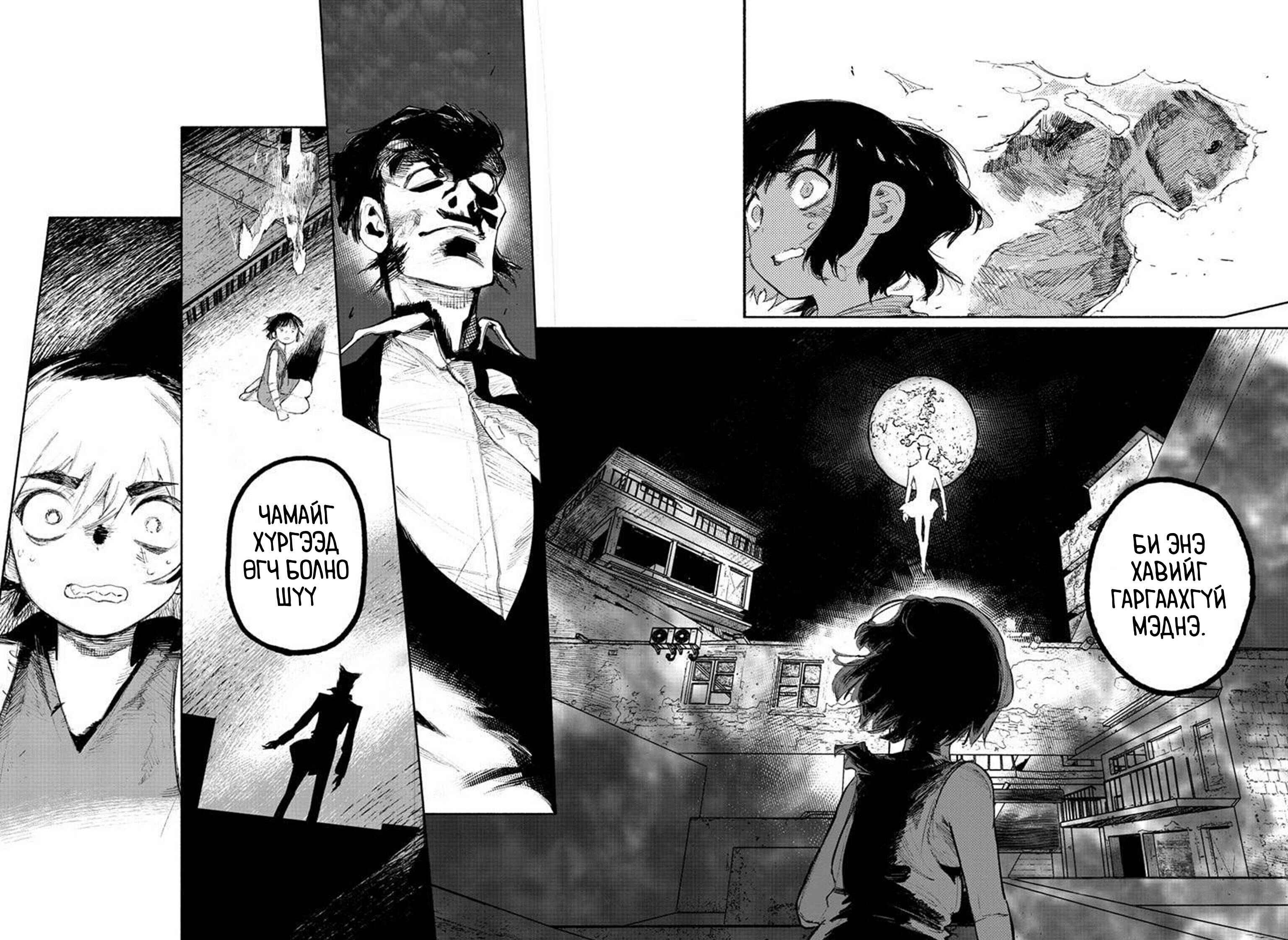 Chapter 2 - Page 7