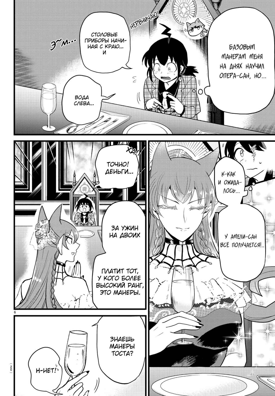 Chapter 271 - Page 13