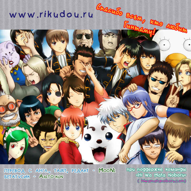 Chapter 506 - Page 1