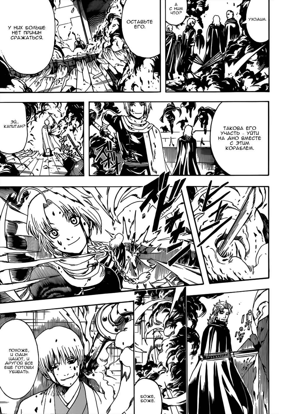 Chapter 506 - Page 13