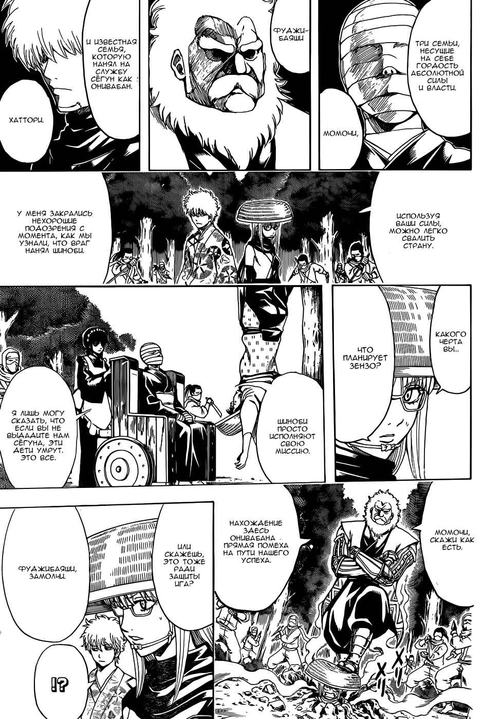 Chapter 506 - Page 15