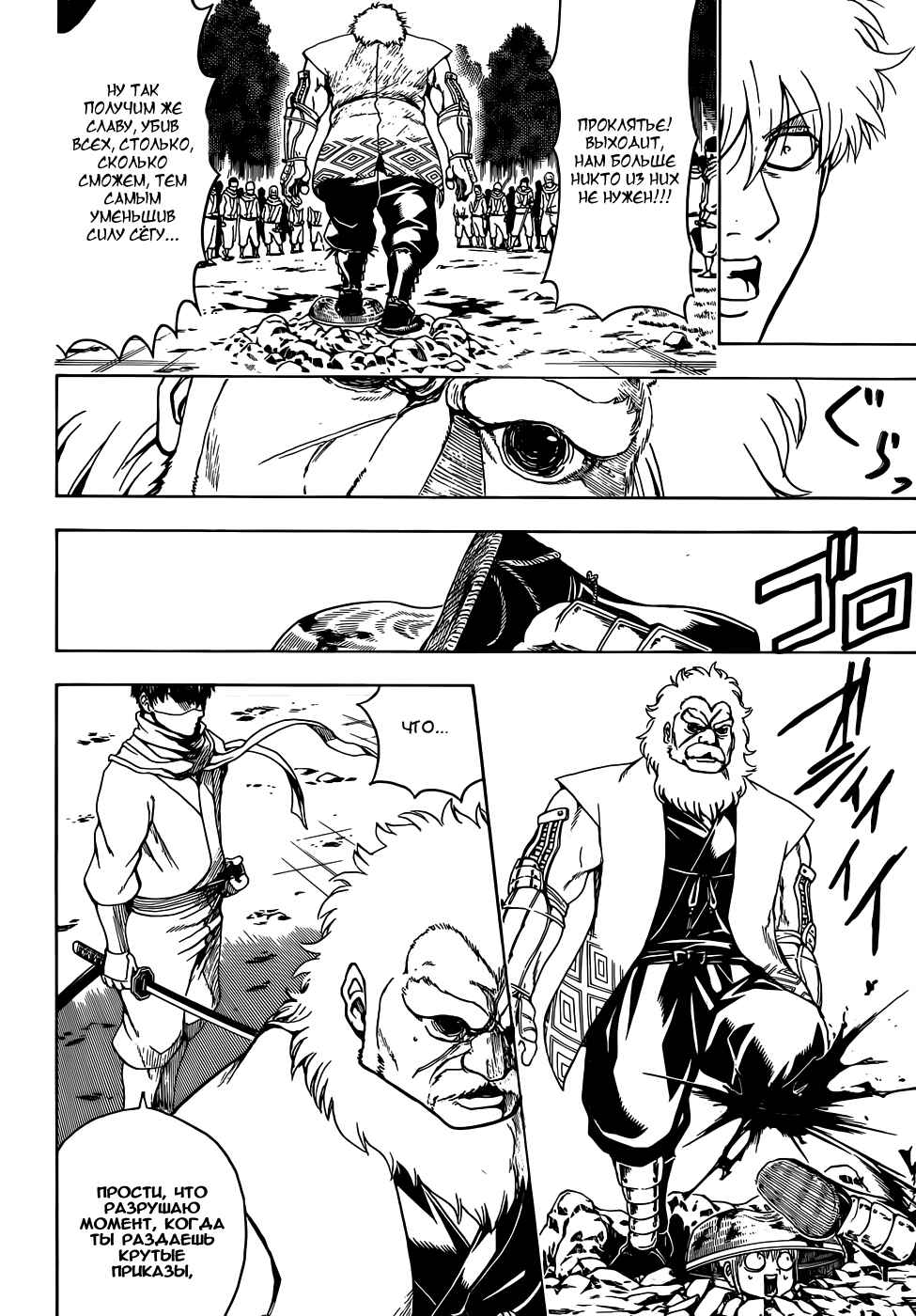 Chapter 506 - Page 18