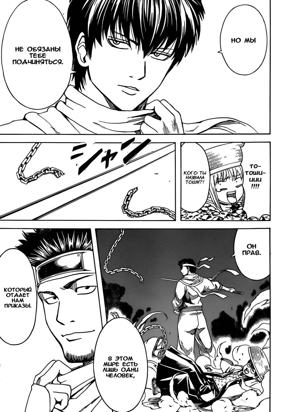 Chapter 506 - Page 19