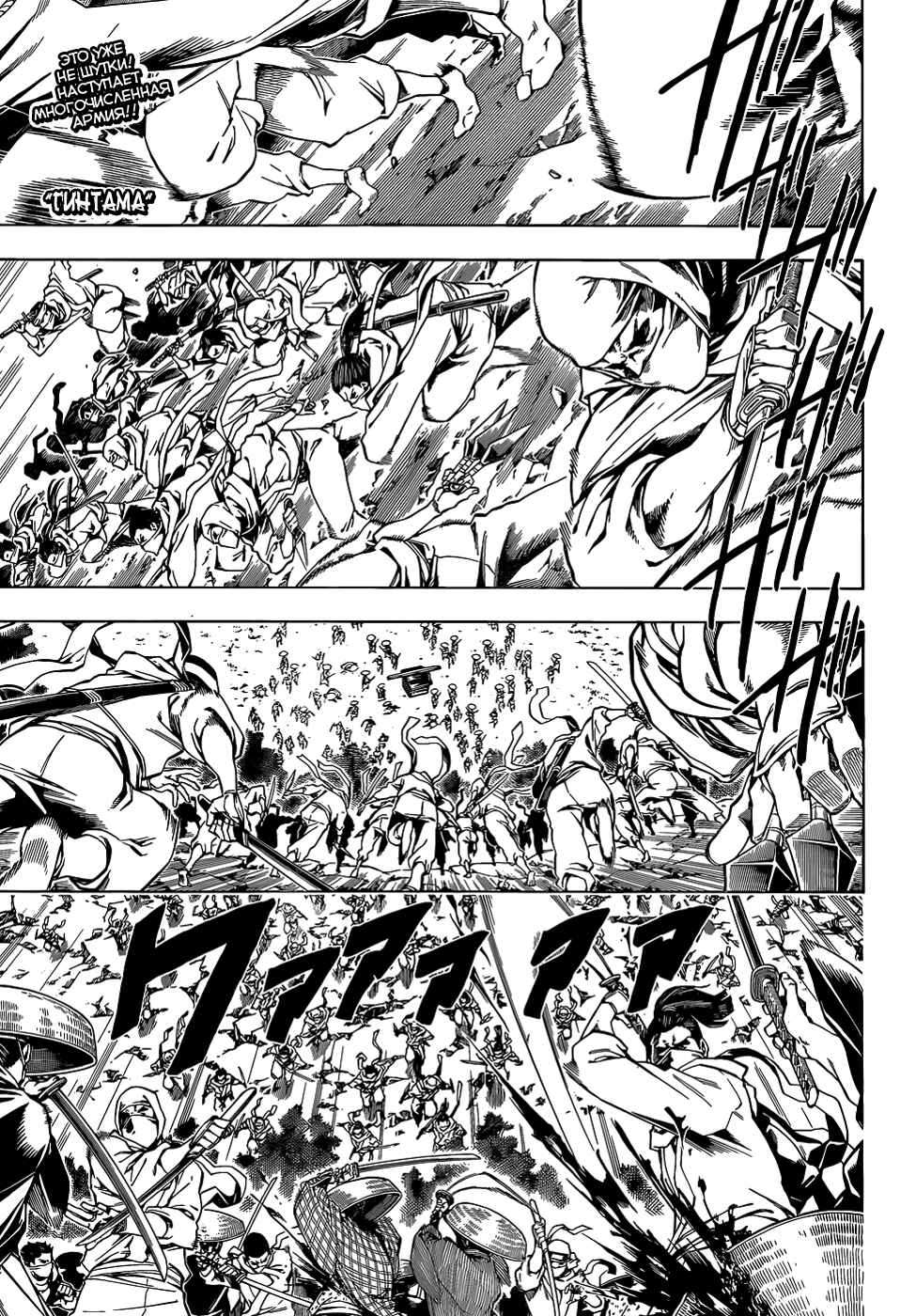 Chapter 506 - Page 3