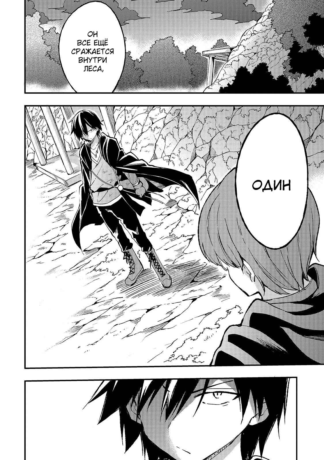 Chapter 30 - Page 4