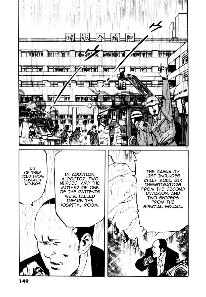 Chapter 103 - Page 7
