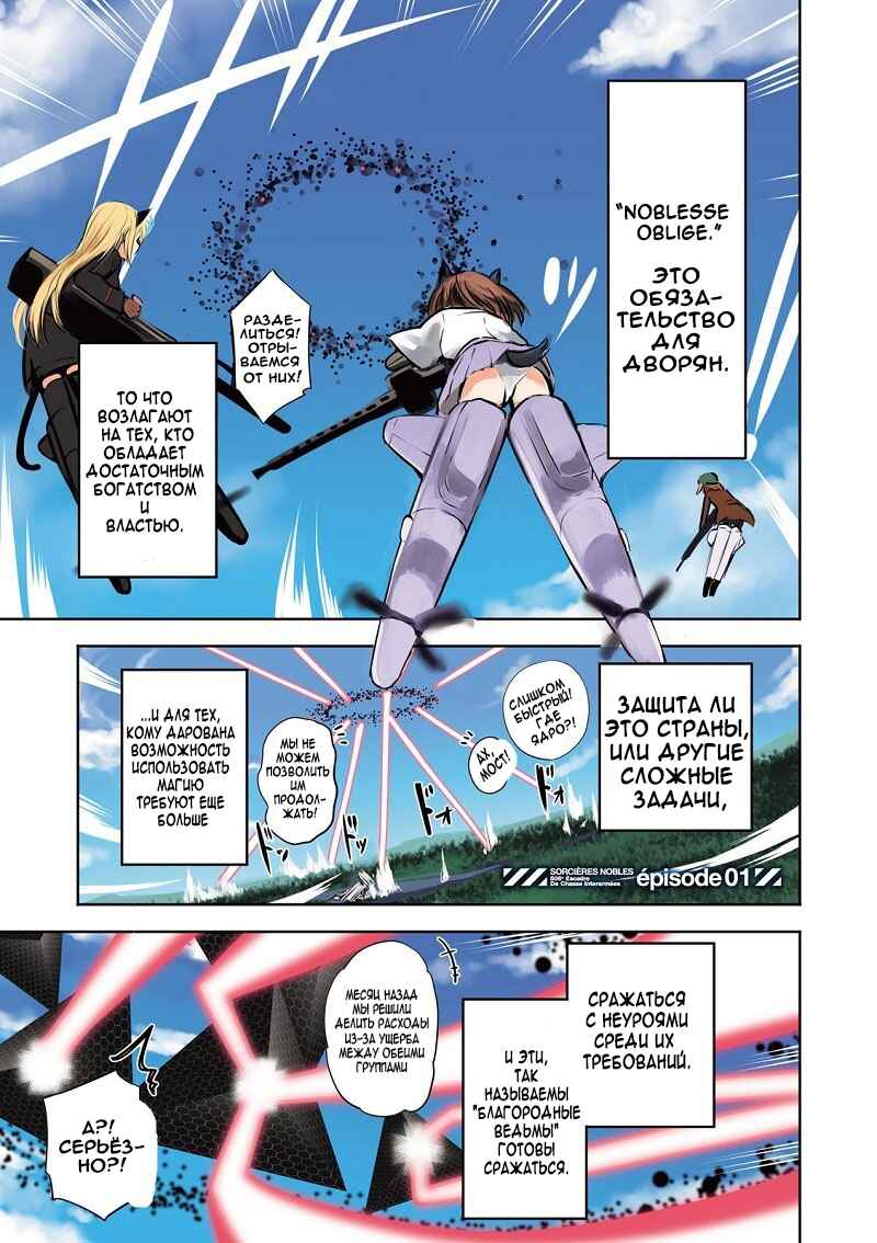 Chapter 1 - Page 2