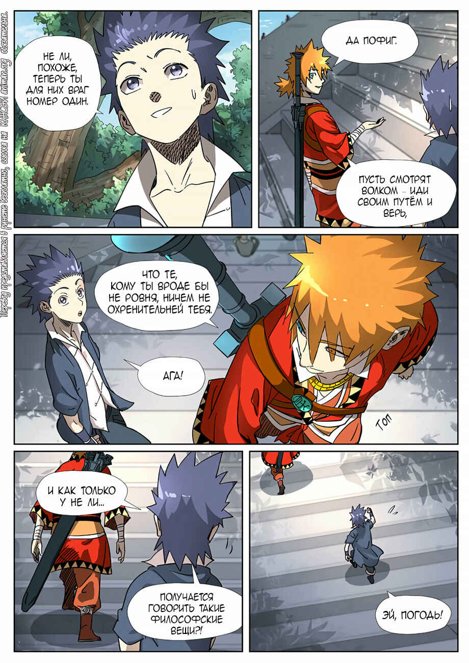 Chapter 312 - Page 10