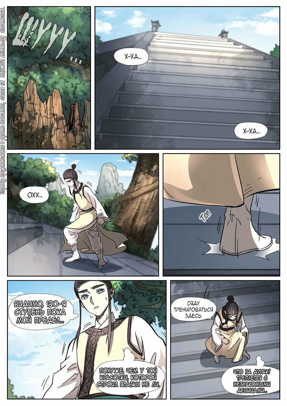 Chapter 312 - Page 11