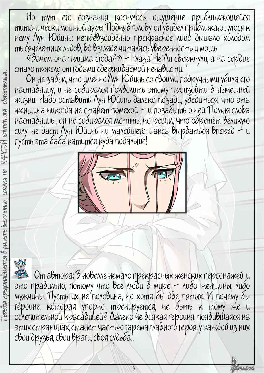 Chapter 312 - Page 27