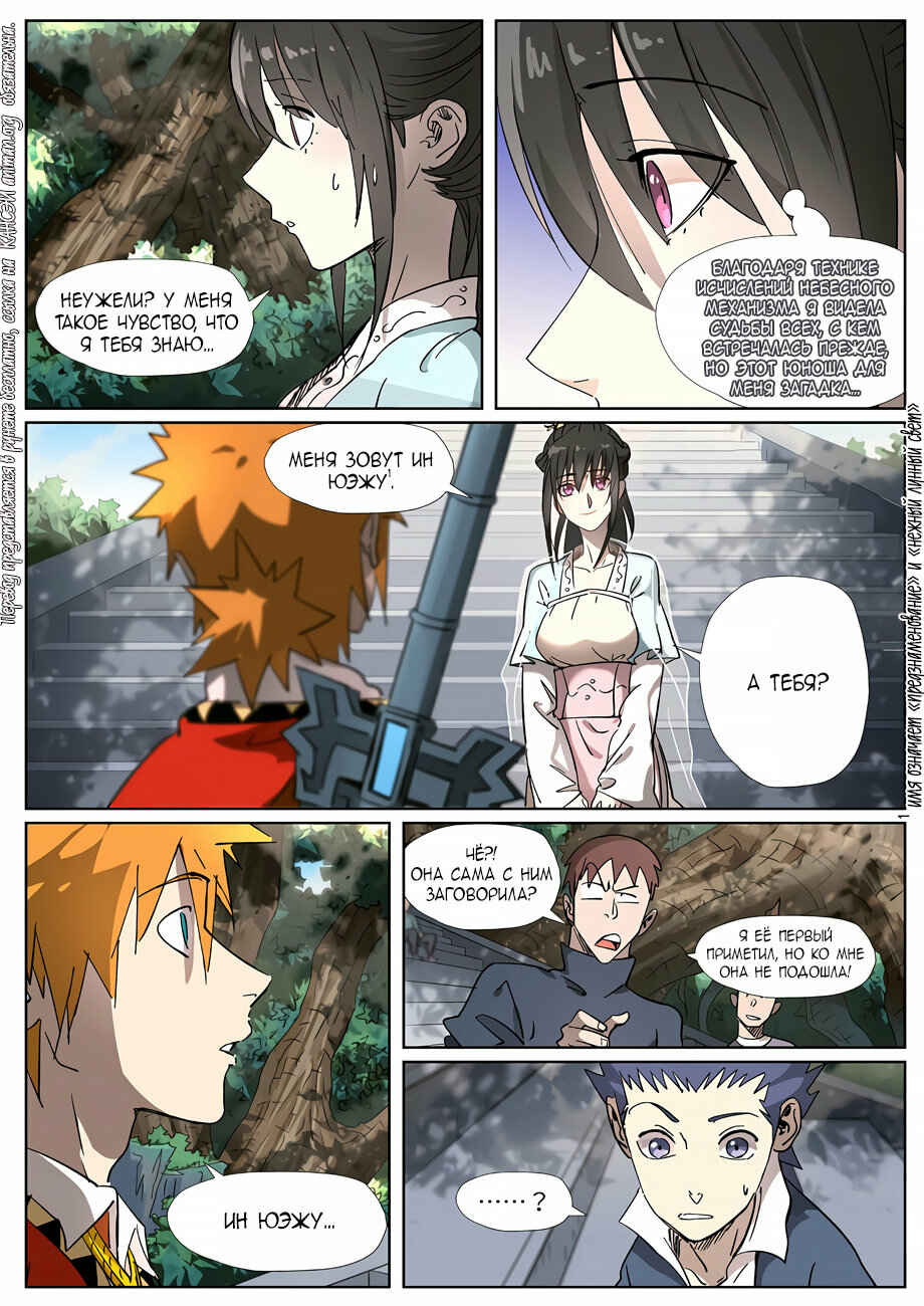 Chapter 312 - Page 4