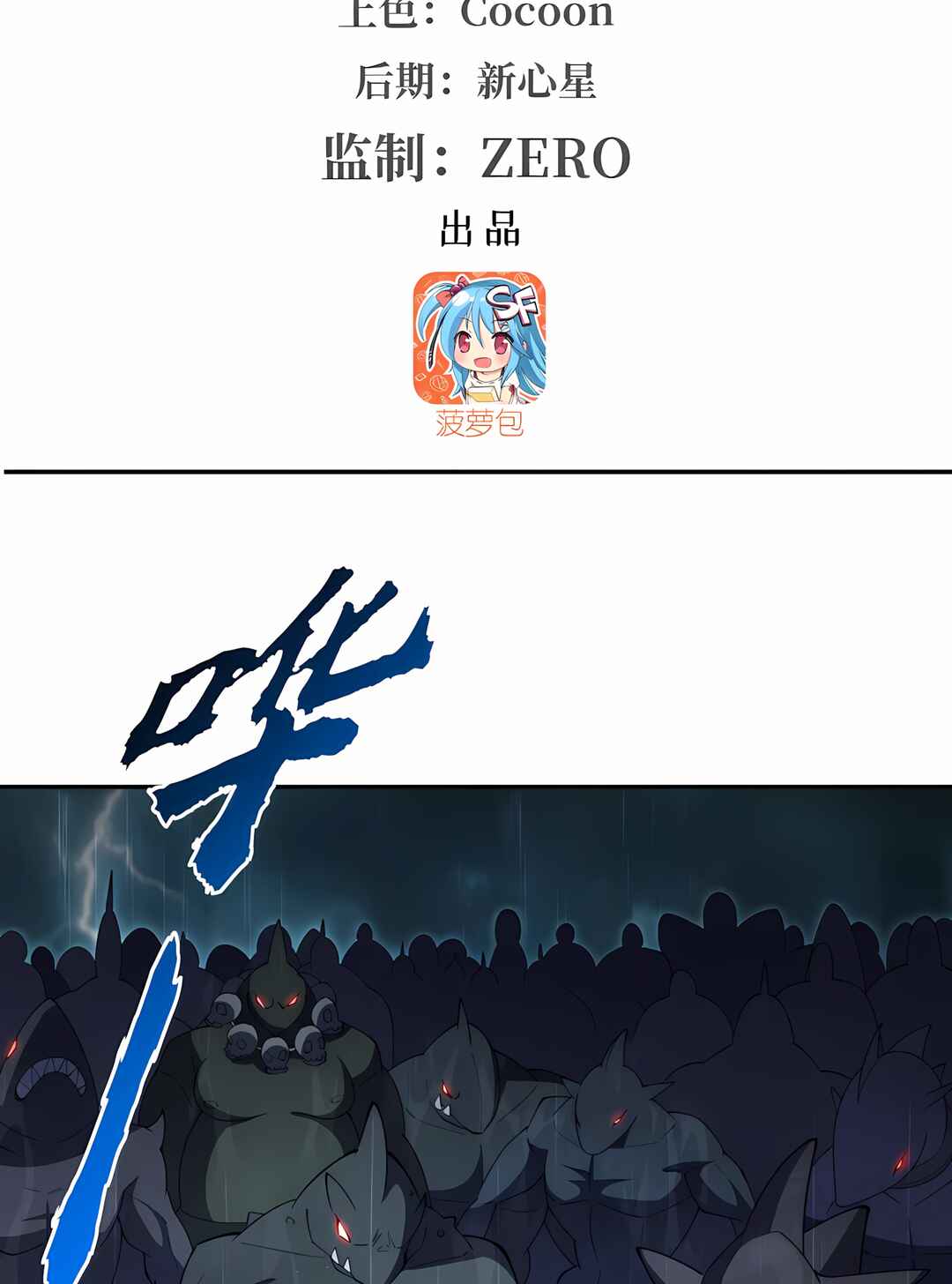 Chapter 376 - Page 2