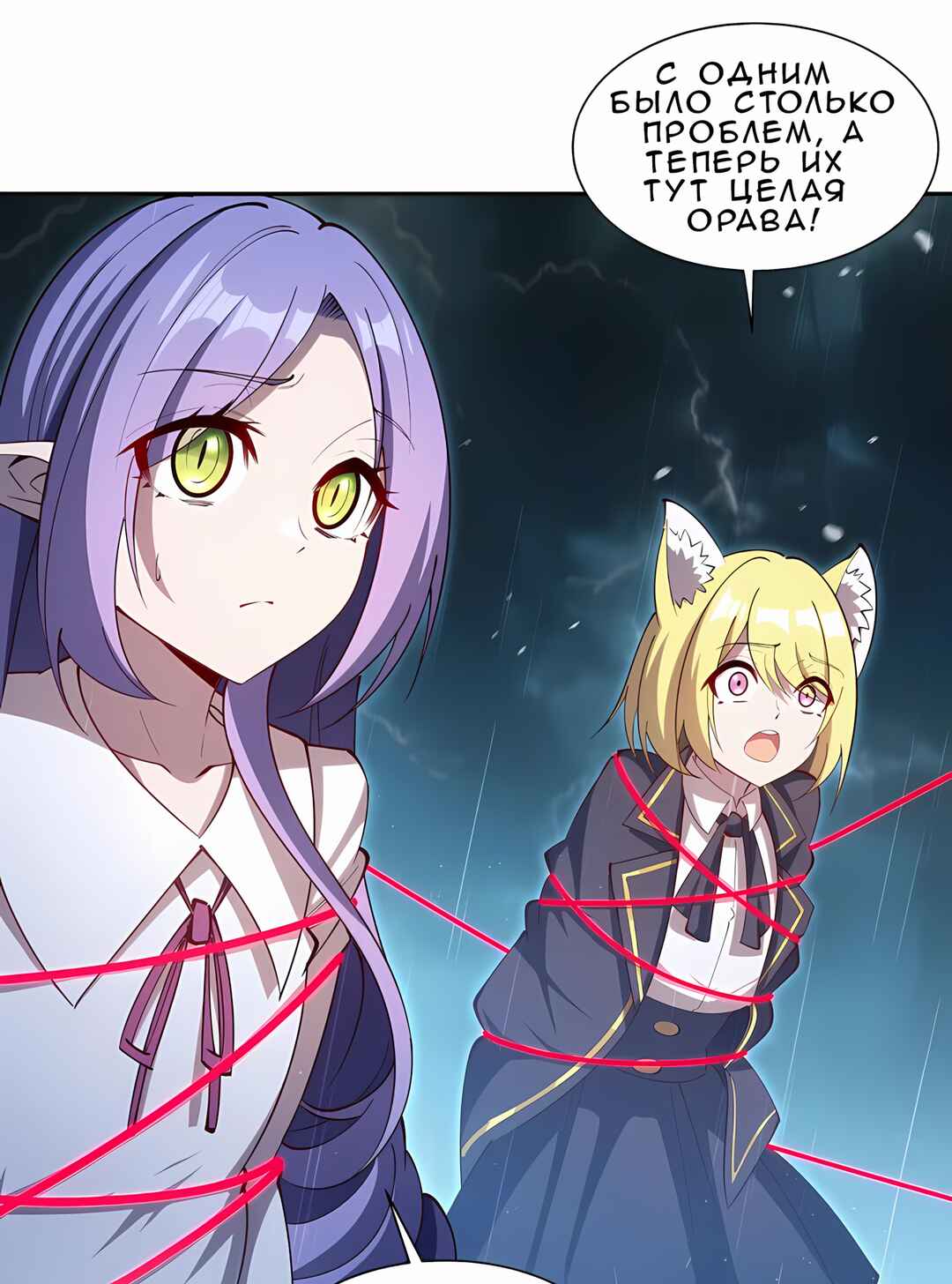 Chapter 376 - Page 4