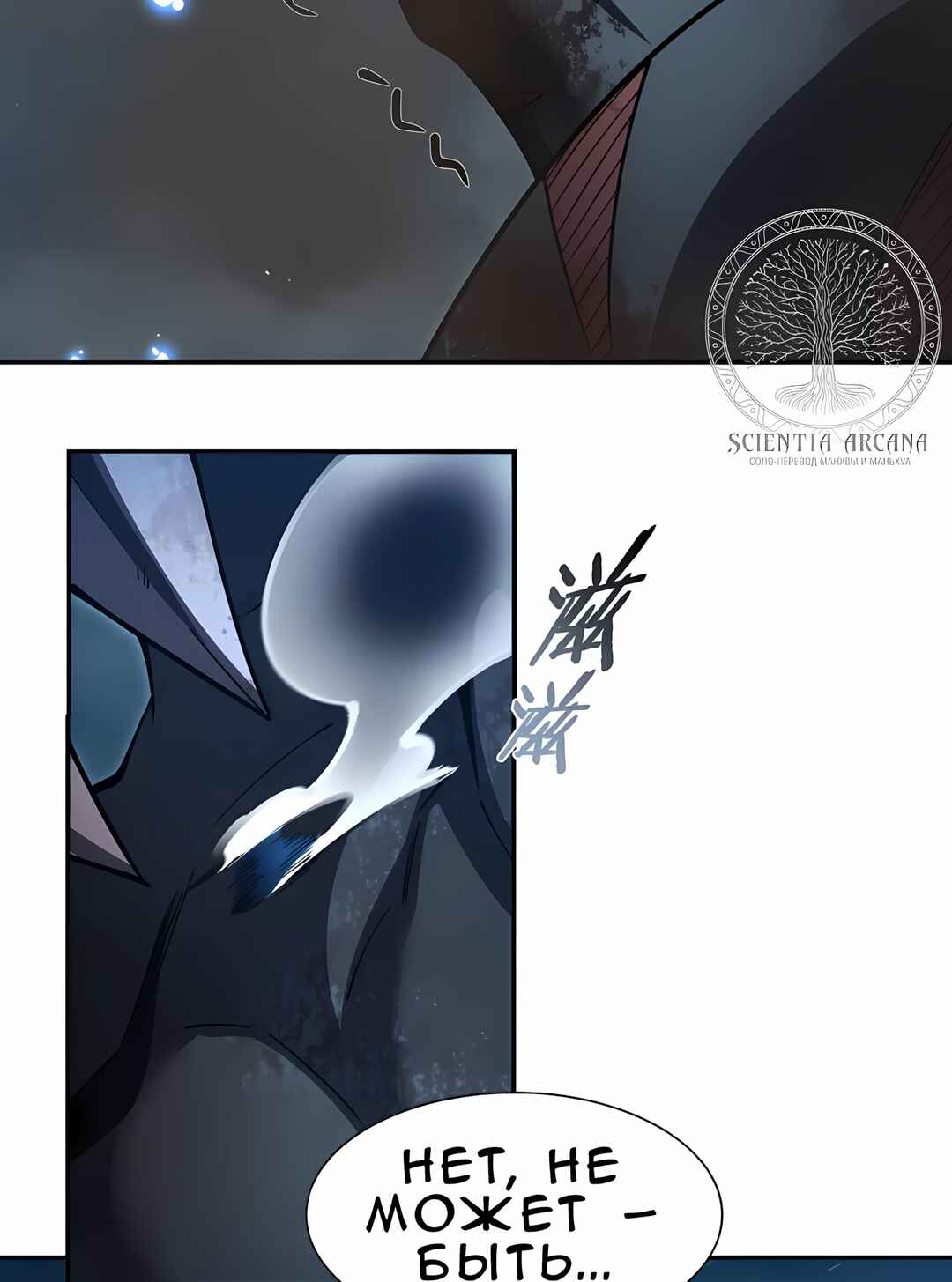 Chapter 376 - Page 54