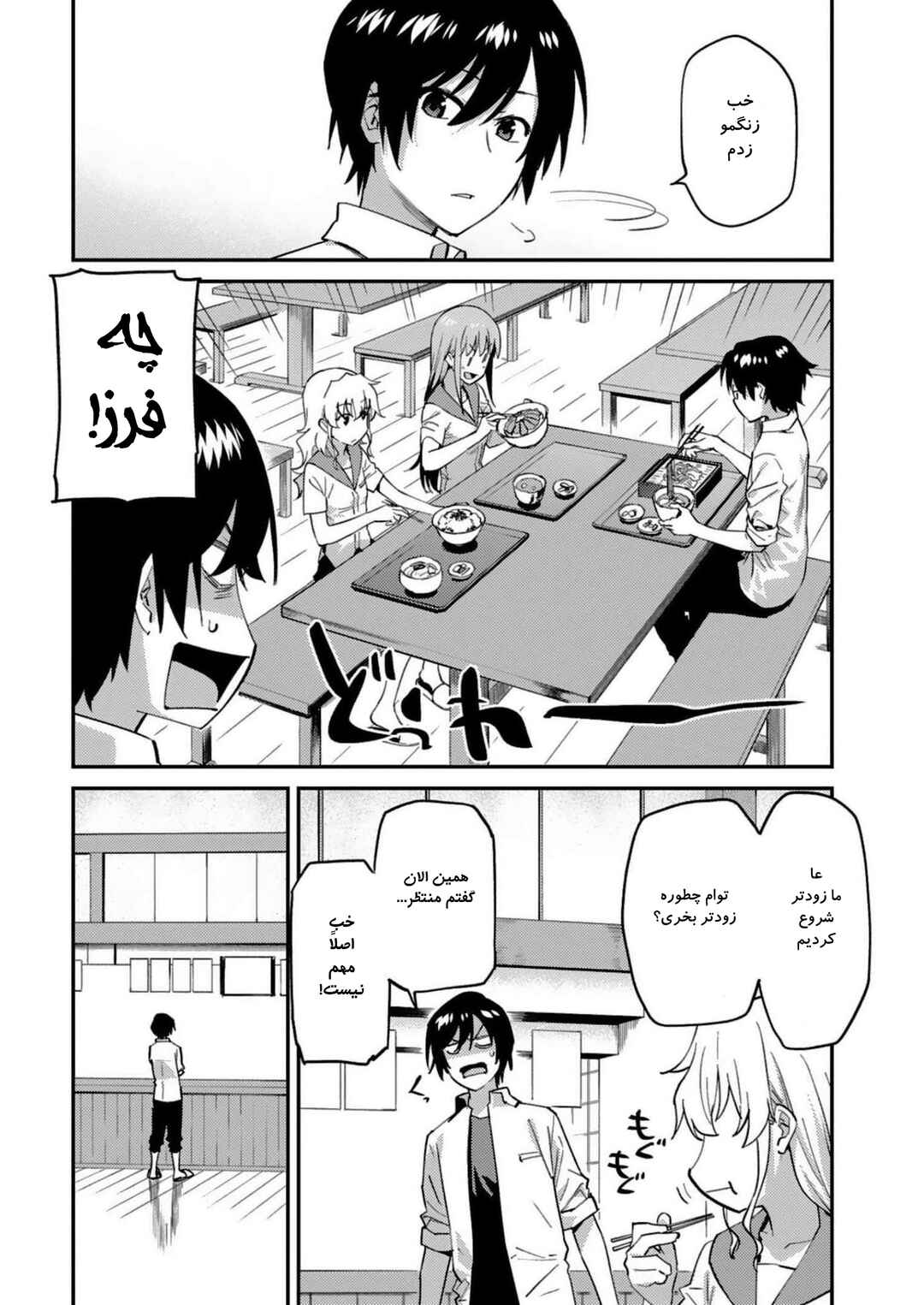 Chapter 25 - Page 17