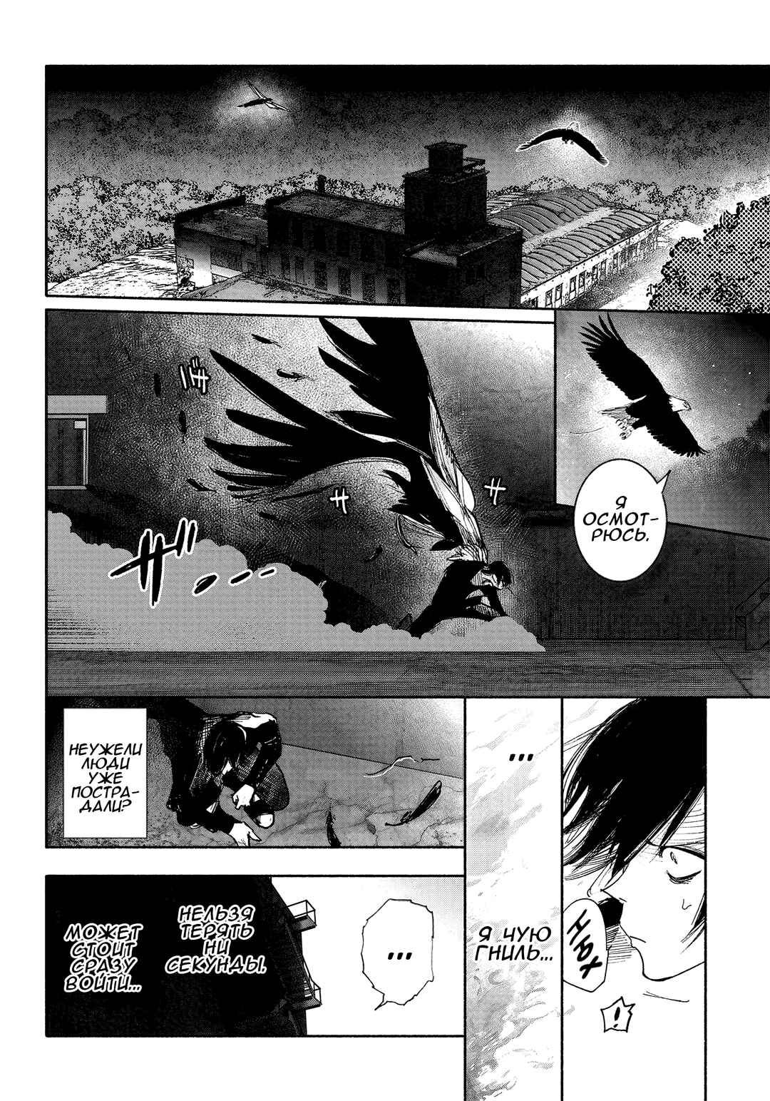 Chapter 41.1 - Page 12