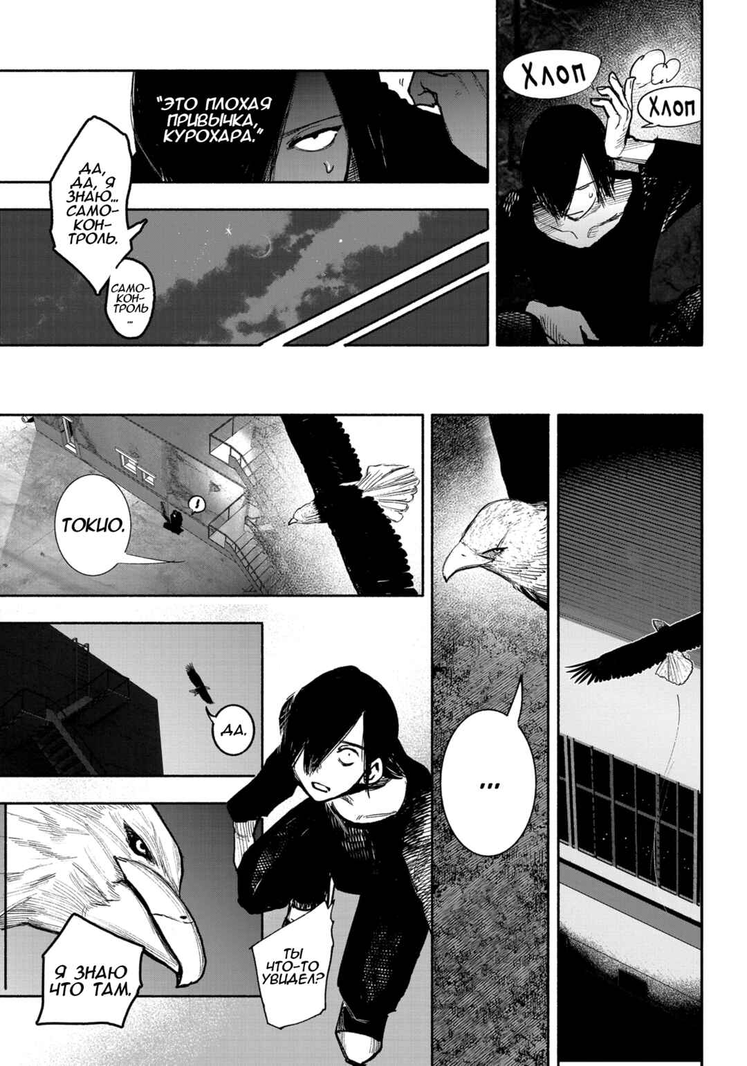Chapter 41.1 - Page 13