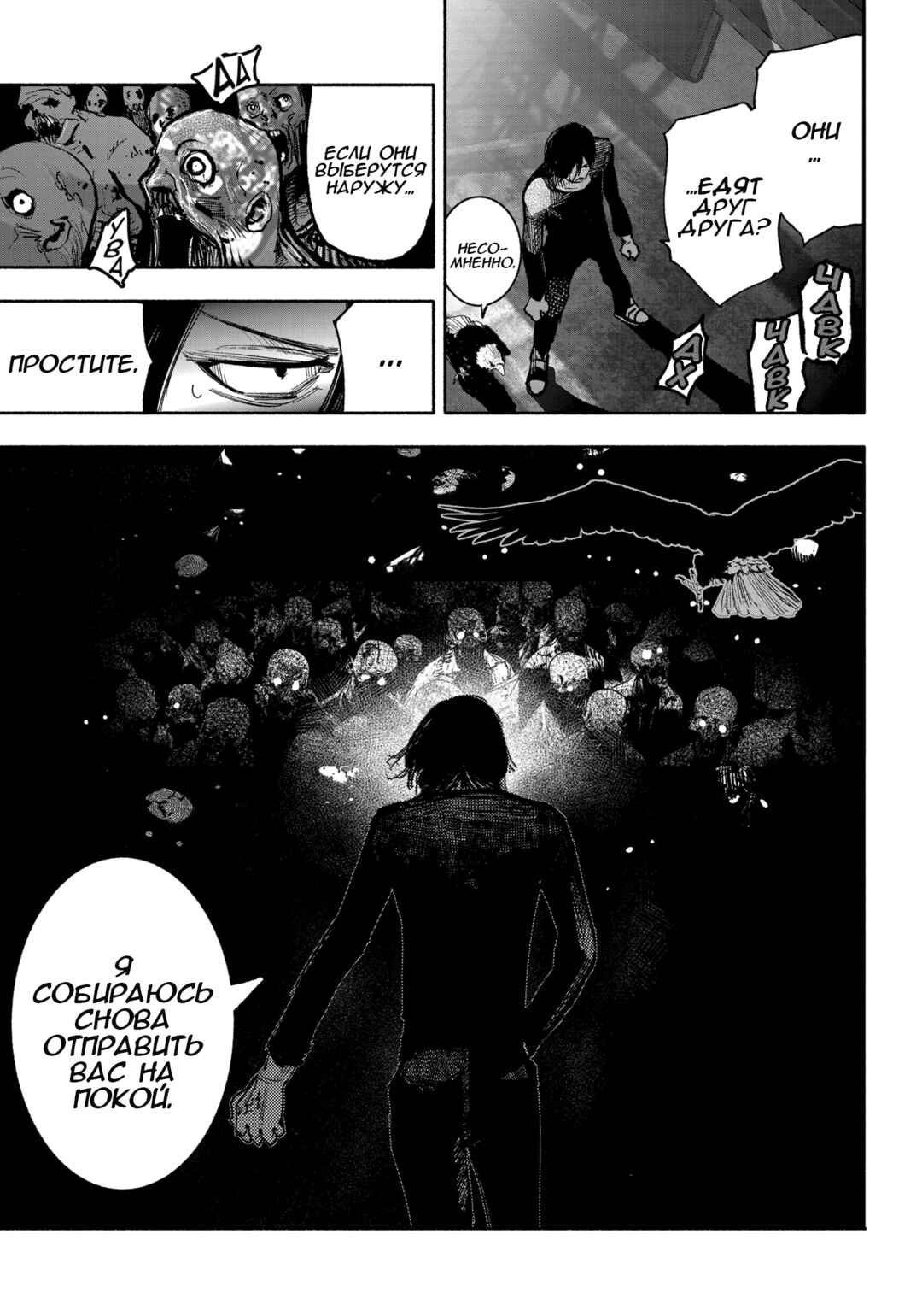 Chapter 41.1 - Page 15