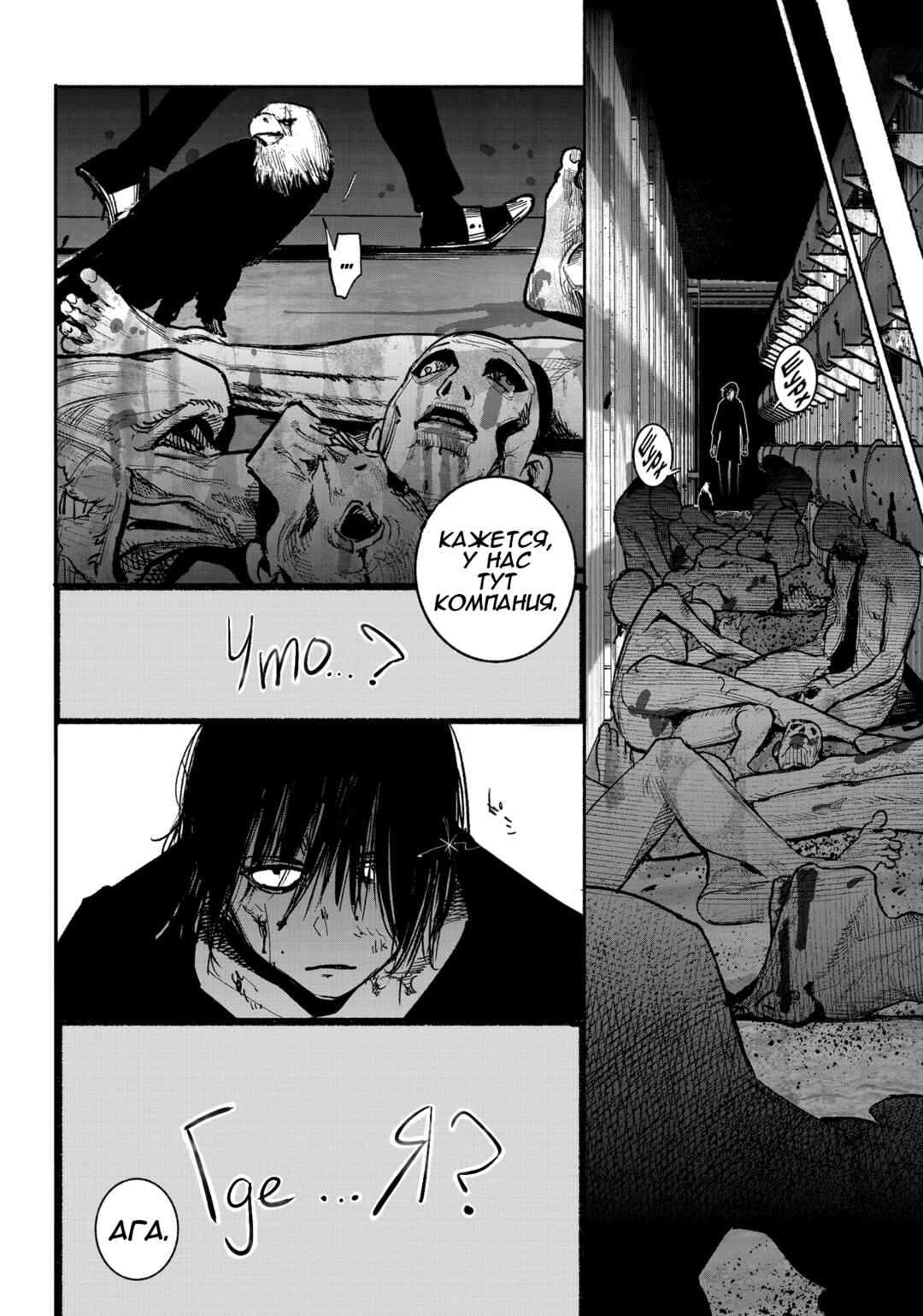 Chapter 41.1 - Page 18