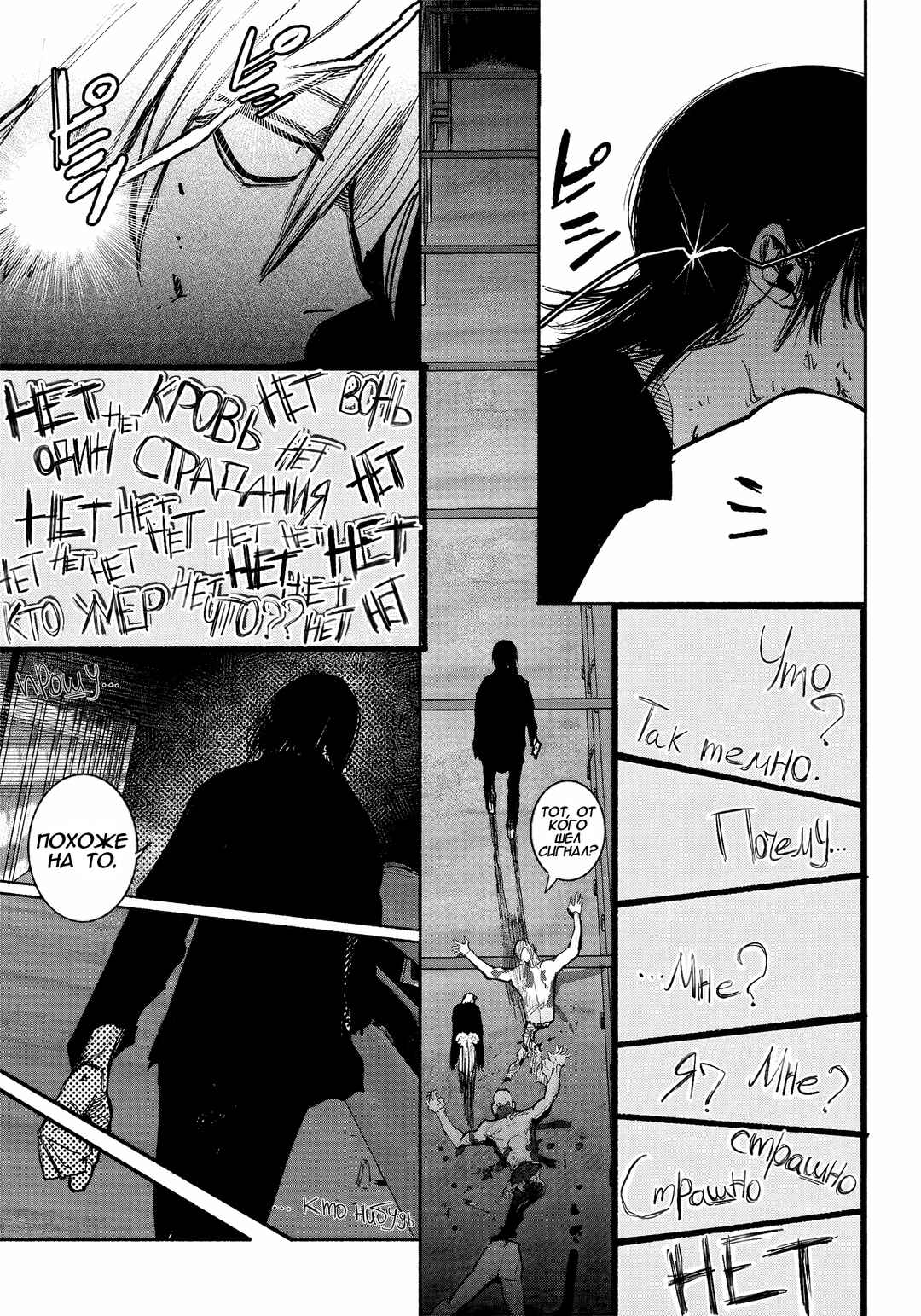 Chapter 41.1 - Page 19
