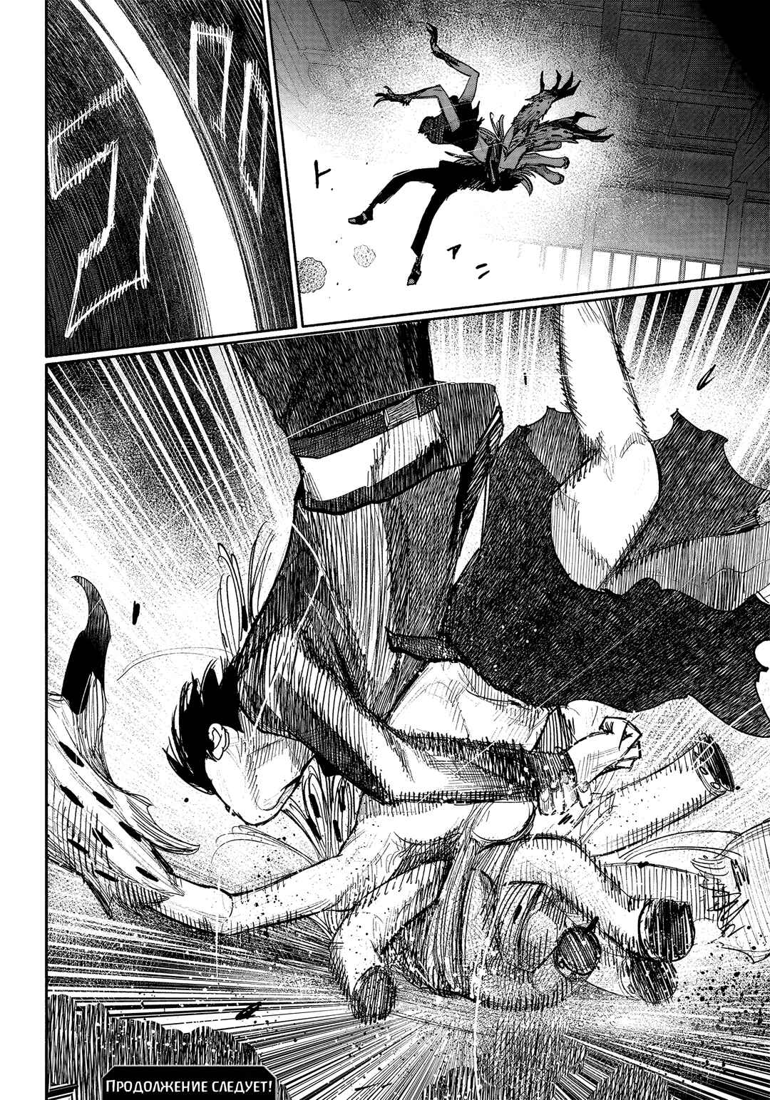 Chapter 41.1 - Page 23