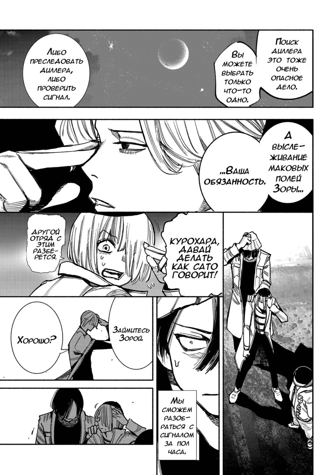 Chapter 41.1 - Page 3