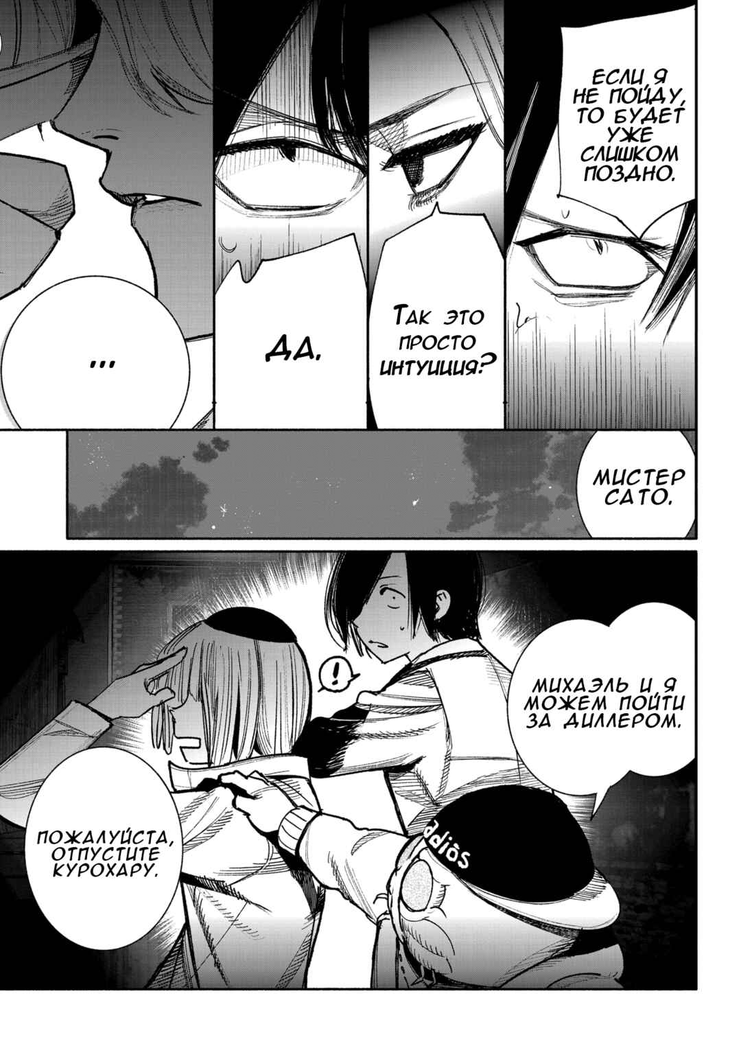 Chapter 41.1 - Page 5