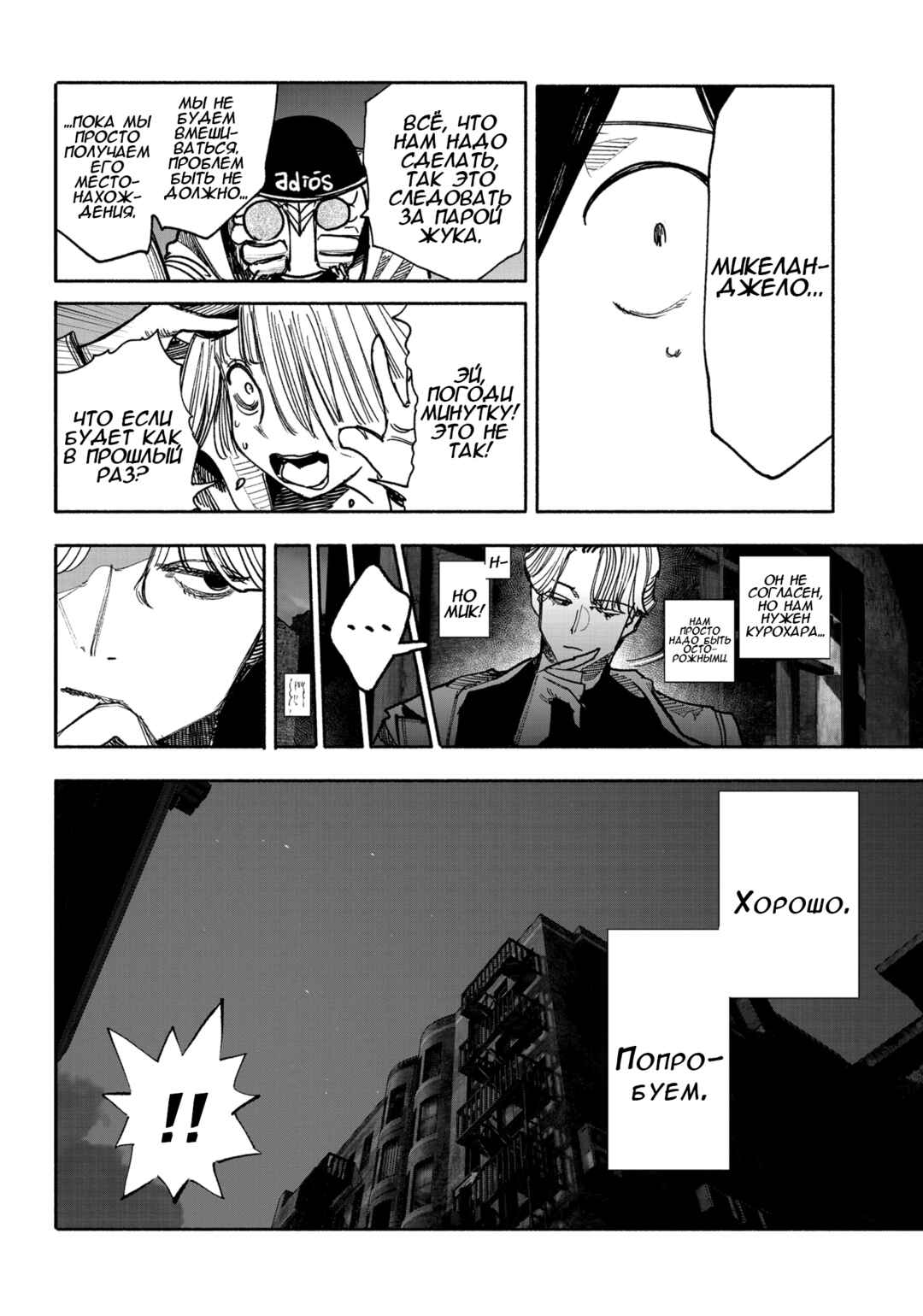 Chapter 41.1 - Page 6