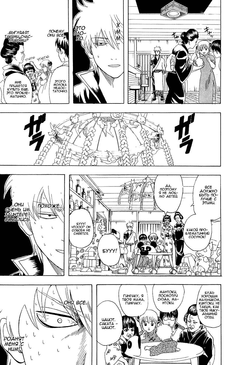 Chapter 77 - Page 13